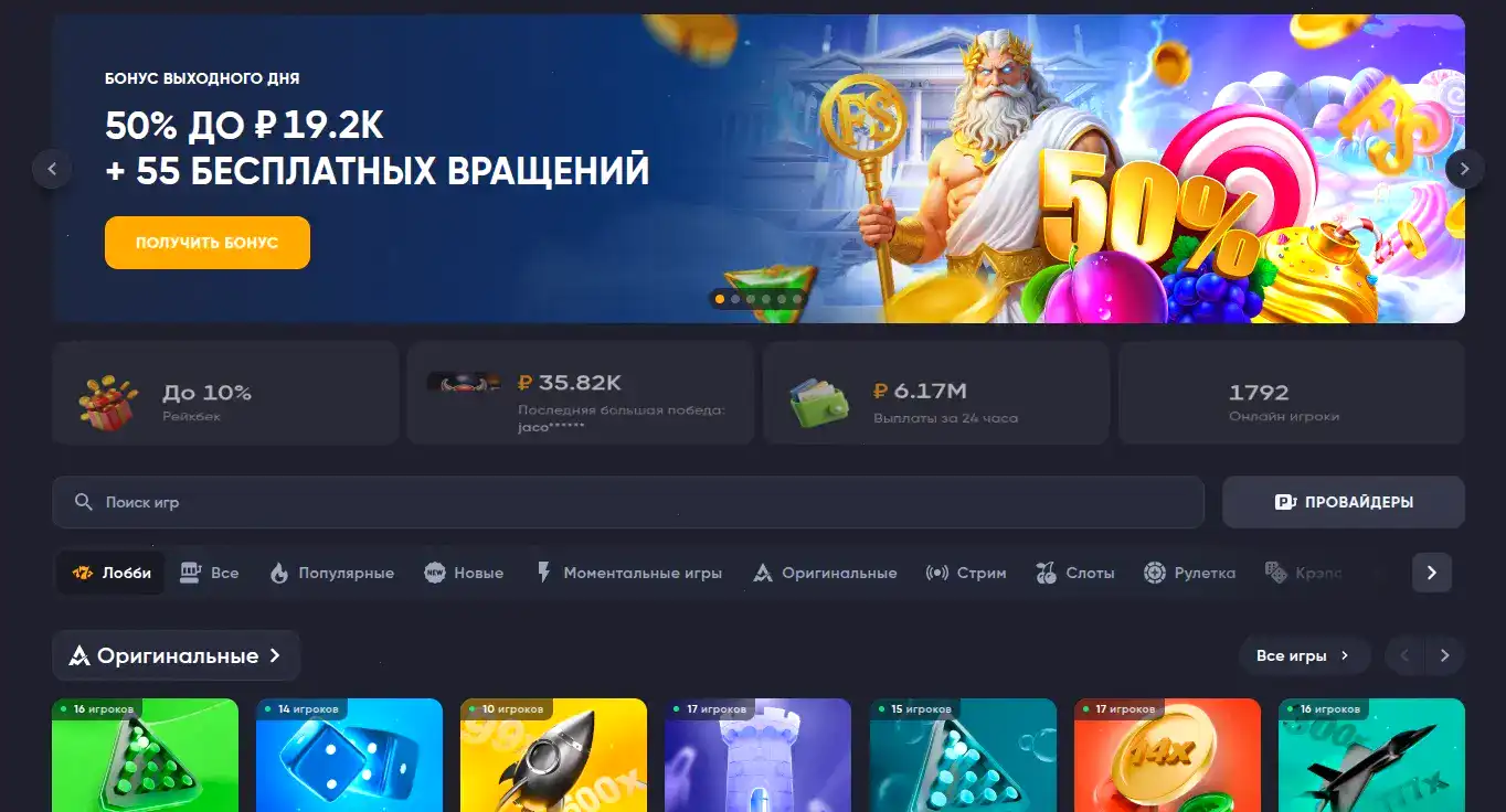 Баннер бонусов и фриспинов Alov casino